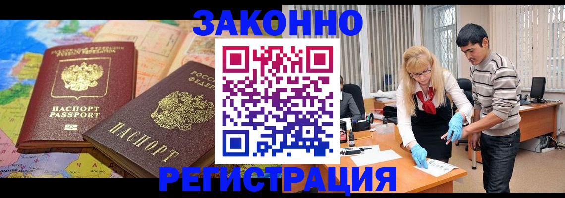 прописка для школы в Абдулино