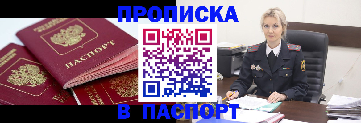 прописка для школы в Абдулино