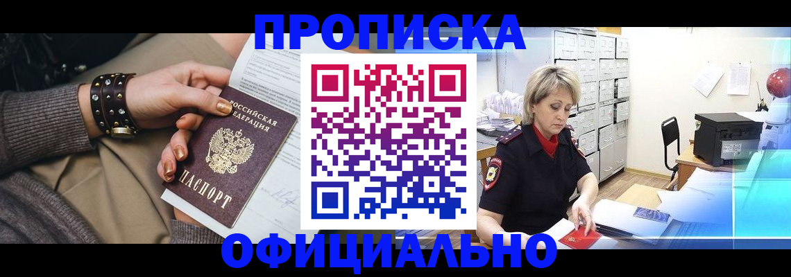 временная регистрация адрес в Абдулино