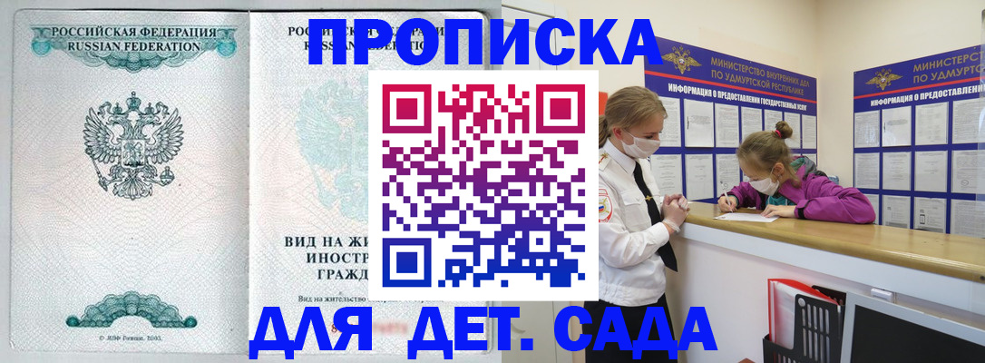 прописка для военкомата в Абдулино