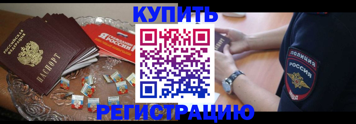 временная регистрация надежно в Абдулино