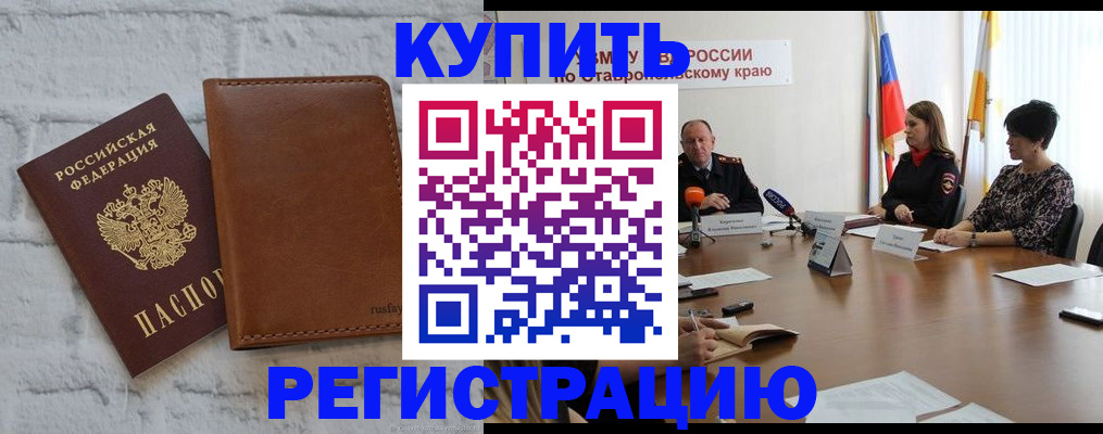 временная регистрация гарантия в Абдулино