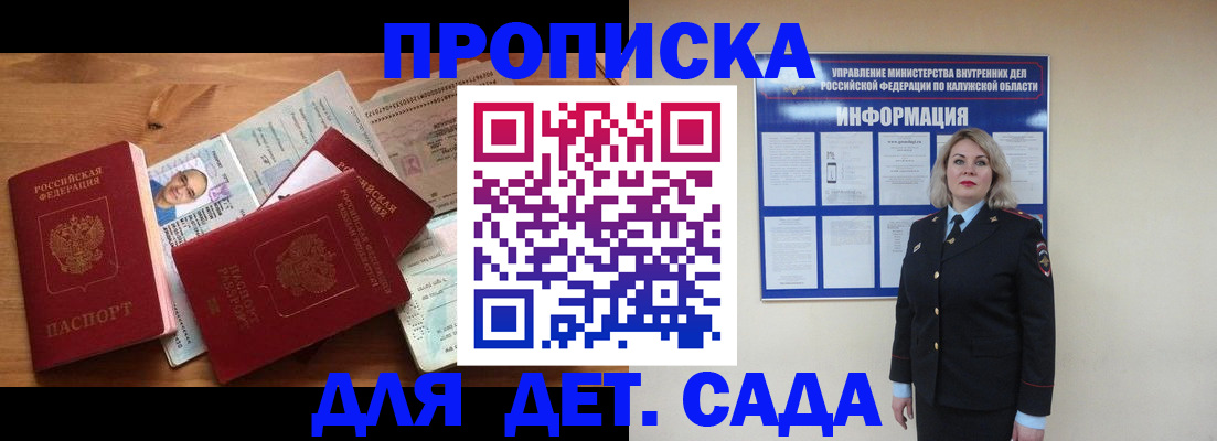 где прописаться в Абдулино