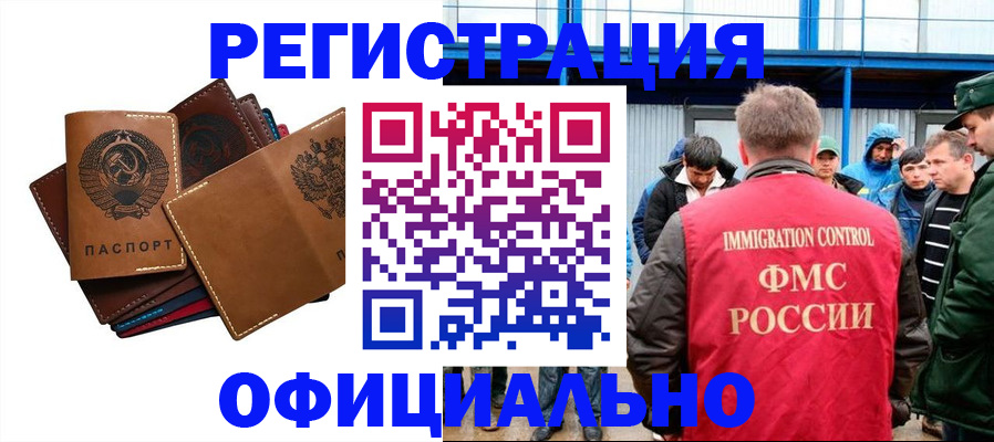 временная прописка в Абдулино