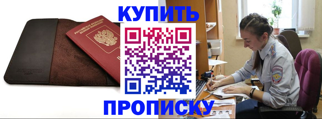 прописка паспорт в Абдулино