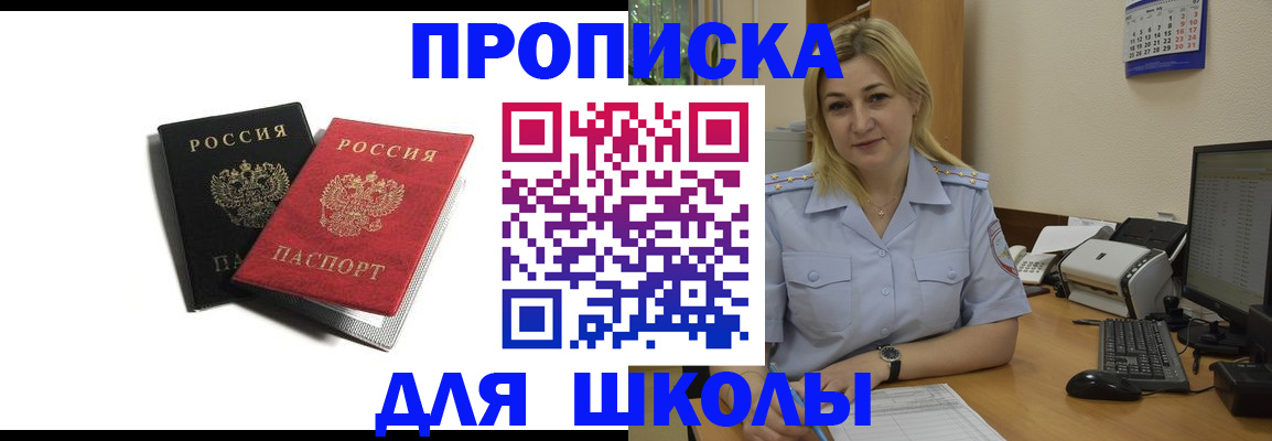 временная регистрация собственник в Абдулино