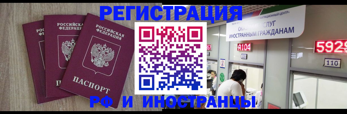 временная регистрация для школы в Абдулино