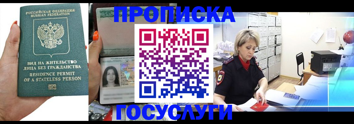 прописка поиск в Абдулино